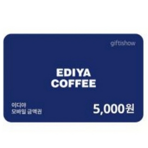 이디야커피 5천원권 이미지