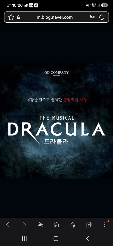 뮤지컬 드라큘라 10월17일 - 안심되는 중고거래