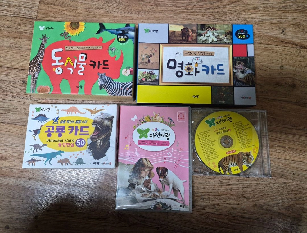 아람 자연이랑 전79권 카드 CD 택포 이미지