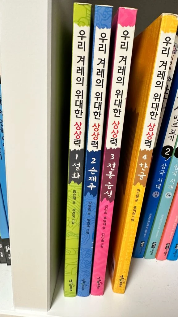 씽크하우스 - 우리 겨레의 위대한 상상력 4권 이미지