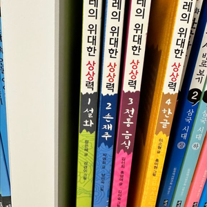 씽크하우스 - 우리 겨레의 위대한 상상력 4권 이미지