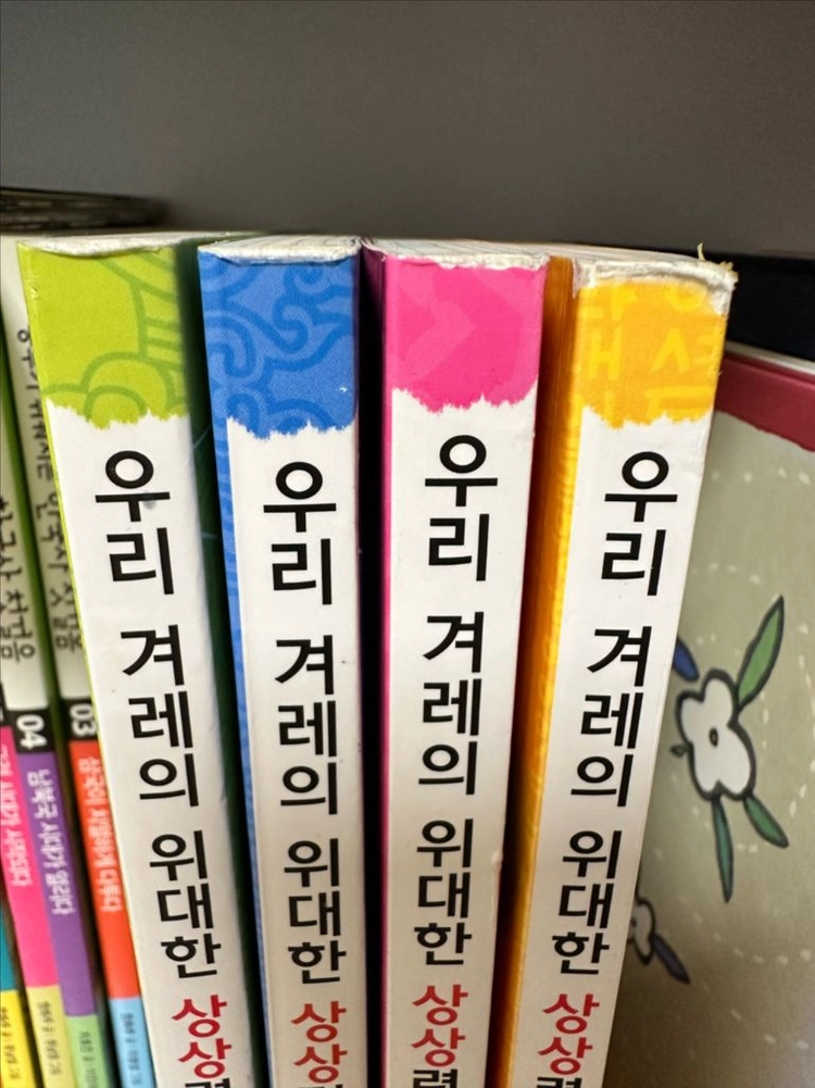 씽크하우스 - 우리 겨레의 위대한 상상력 4권 이미지