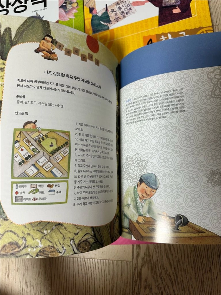씽크하우스 - 우리 겨레의 위대한 상상력 4권 이미지