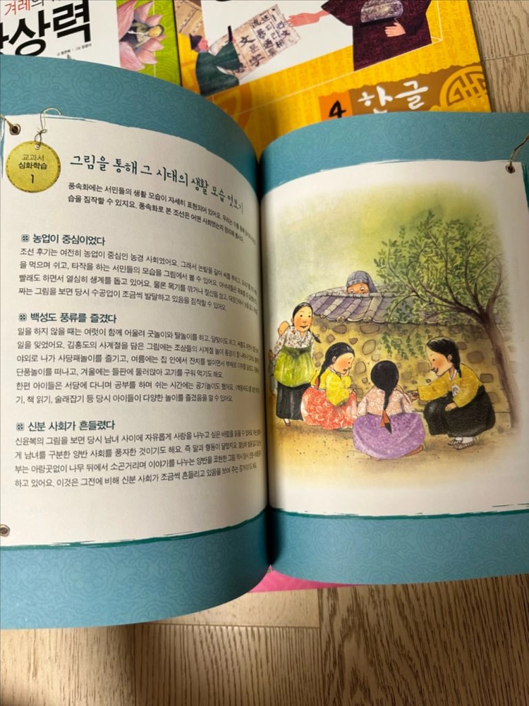 씽크하우스 - 우리 겨레의 위대한 상상력 4권 이미지