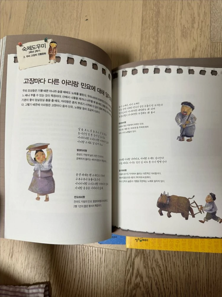 씽크하우스 - 우리 겨레의 위대한 상상력 4권 이미지