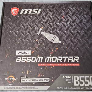 msi b550m 박격포 이미지