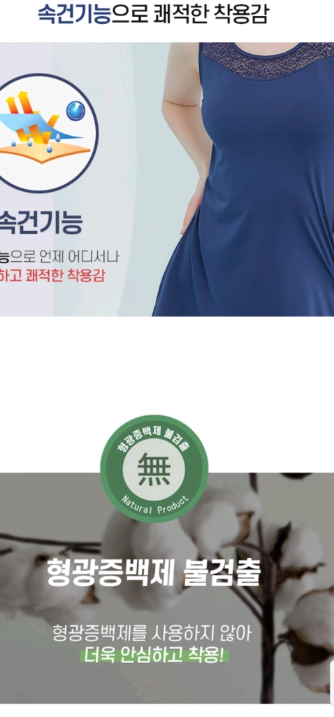 피트인 네이비 브라탑 롱나시 90S,95M,100L(105XL) 이미지