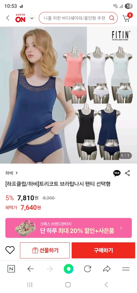 피트인 네이비 브라탑 롱나시 90S,95M,100L(105XL) 이미지