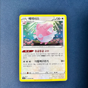 고대 포켓몬카드 해피너스 일반카드 도감용 덱소스 s7R 054/067 이미지