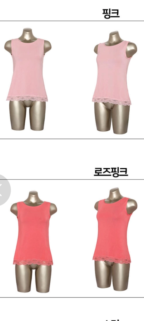 2장*ITSY BITSY 핑크 인견 런닝나시 95~100 이미지