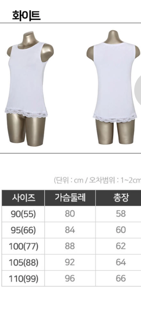 2장*ITSY BITSY 핑크 인견 런닝나시 95~100 이미지