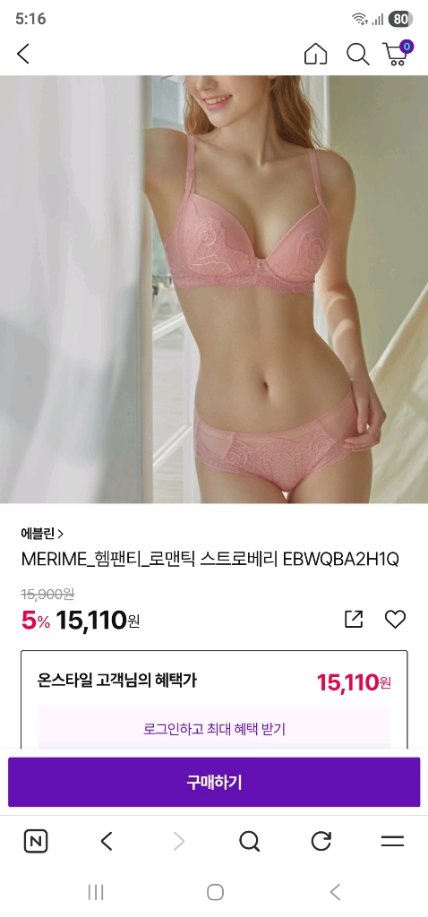 에블린 러블리 핑크 레이스 노라인 팬티 90S~95M 이미지