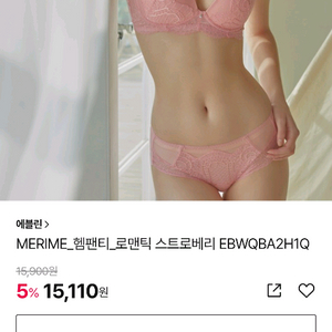 에블린 러블리 핑크 레이스 노라인 팬티 90S~95M 이미지