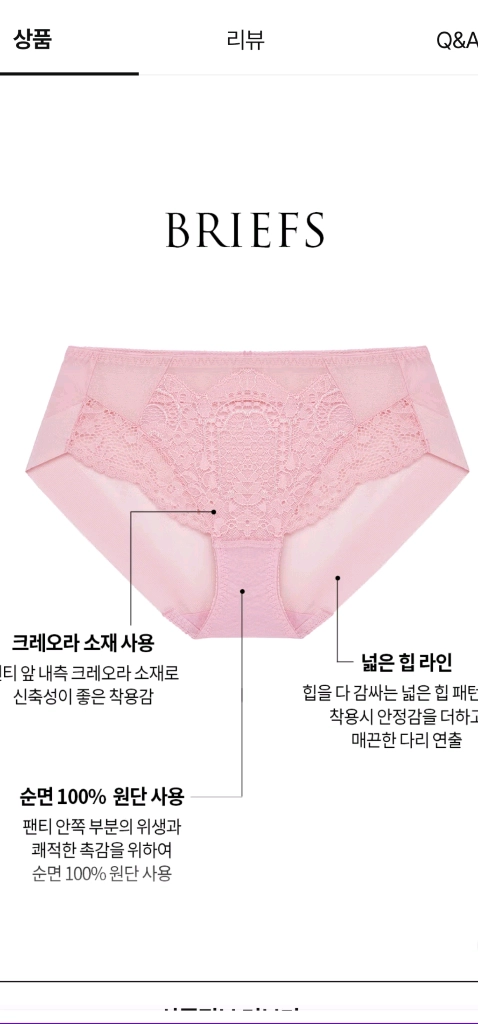 에블린 러블리 핑크 레이스 노라인 팬티 90S~95M 이미지