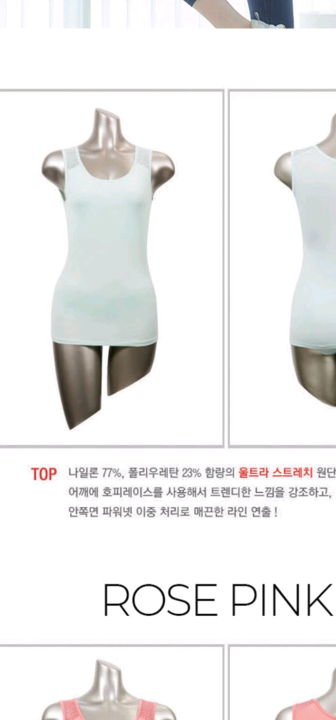 2종*트리코트 민트 크림 란쥬 (나시 브라탑) 95M 보조패드 증정 이미지