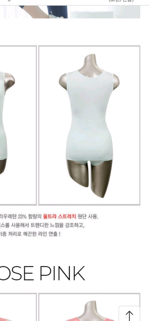 2종*트리코트 민트 크림 란쥬 (나시 브라탑) 95M 보조패드 증정 이미지