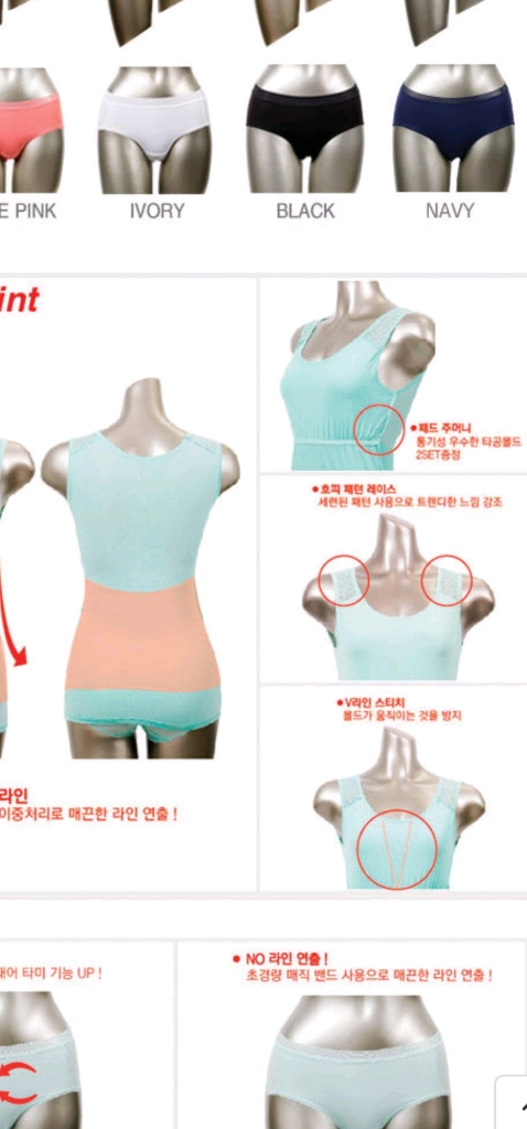 2종*트리코트 민트 크림 란쥬 (나시 브라탑) 95M 보조패드 증정 이미지