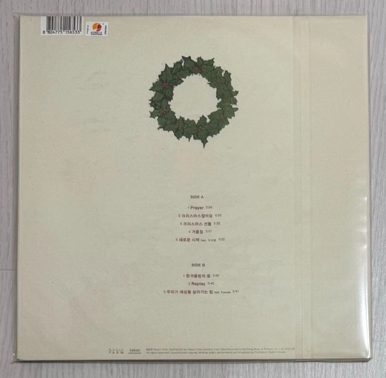김동률 - kimdongrYULE remastered [LP+CD 합본] 이미지