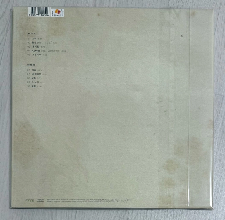 김동률 - 동행 remastered [LP+CD 합본] 이미지