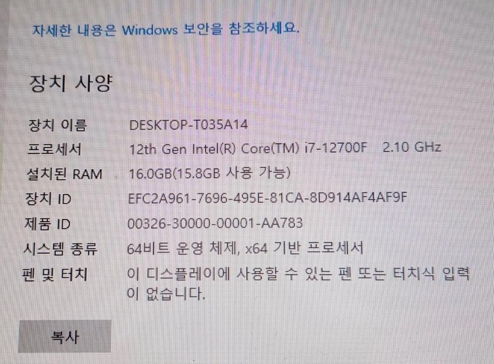 i7 12700 RTX 3080 고사양 게이밍 컴퓨터 판매 이미지