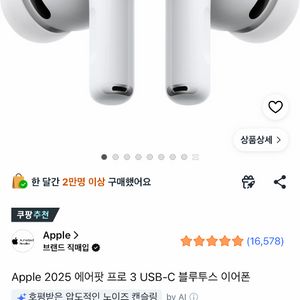 [1대 한정] 새상품 에어팟프로3 이미지