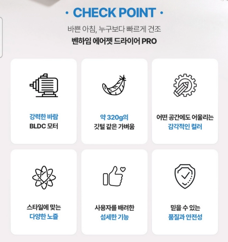 (새상품)BLDC 에어젯 헤어드라이어 PRO 배송비 포함 이미지