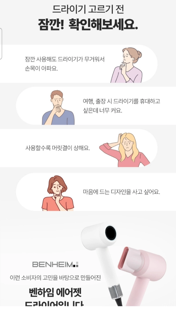 (새상품)BLDC 에어젯 헤어드라이어 PRO 배송비 포함 이미지