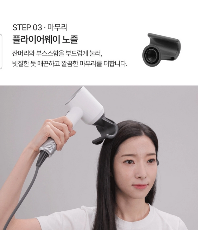 (새상품)BLDC 에어젯 헤어드라이어 PRO 배송비 포함 이미지