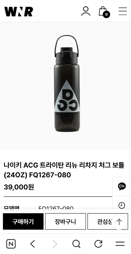 나이키 ACG트라이탄 리뉴리차지처그보틀팝니다 이미지