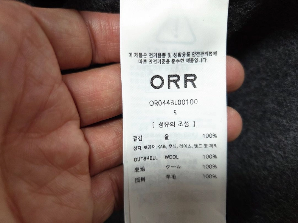 오르(ORR) V넥 프리미엄 울 탑 프리사이즈 새상품 이미지