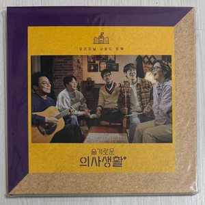 슬기로운 의사생활 O.S.T LP 이미지