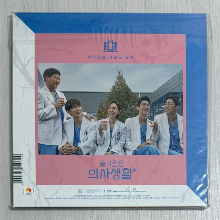 슬기로운 의사생활 O.S.T LP 이미지