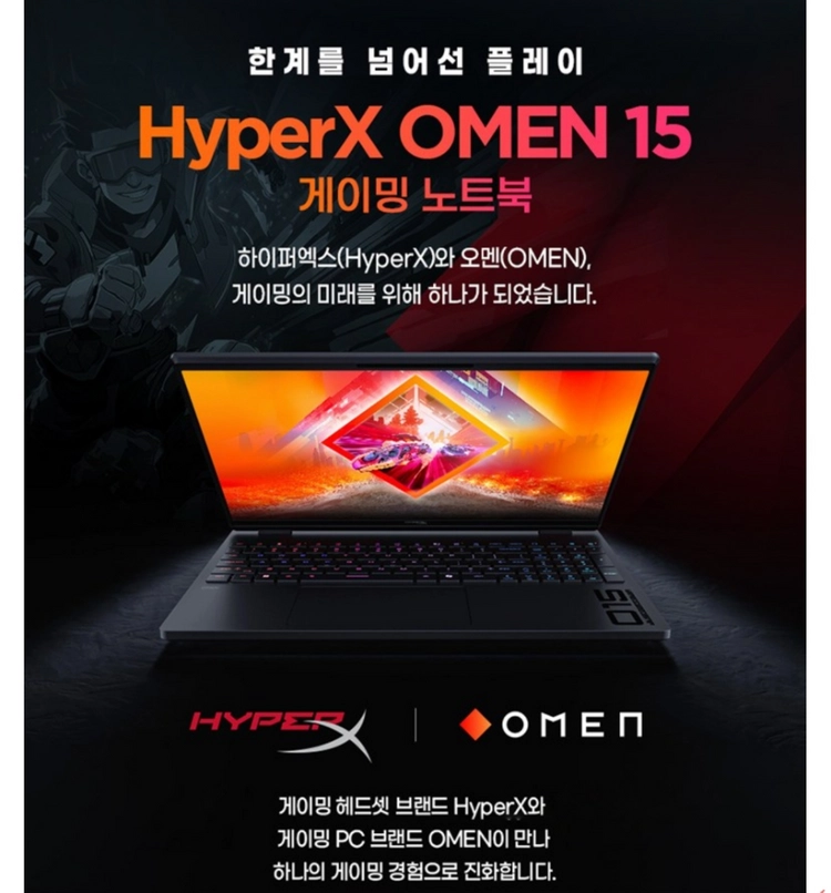 미개봉 HP OMEN 하이퍼엑스 게이밍 노트북 RTX5060 24GB RAM 1TB SSD 이미지