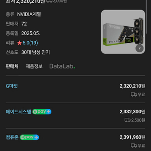 RTX5080 조텍솔리드코어 신품 팝니다 이미지