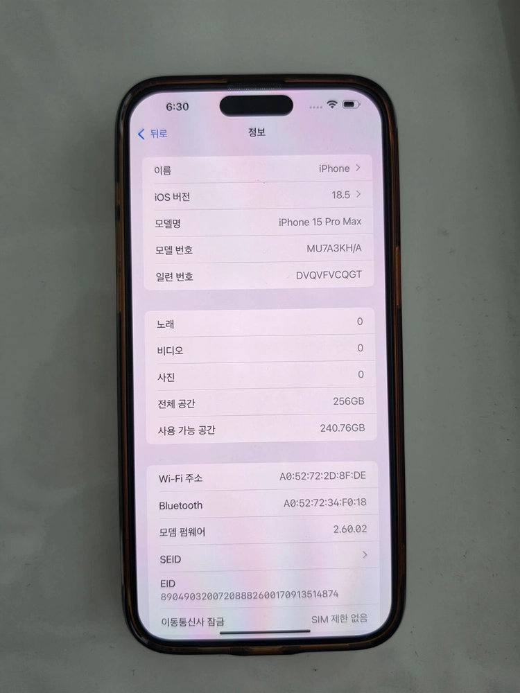 아이폰 15 프로맥스 256 GB 블루 티타늄 자급제 S급 팝니다 이미지