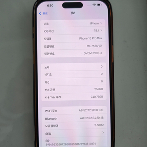 아이폰 15 프로맥스 256 GB 블루 티타늄 자급제 S급 팝니다 이미지