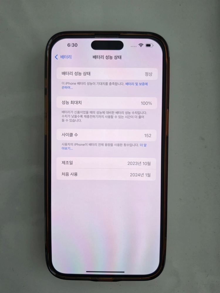 아이폰 15 프로맥스 256 GB 블루 티타늄 자급제 S급 팝니다 이미지