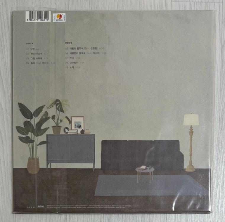 김동률 - 답장+ remastered [LP+CD] 이미지
