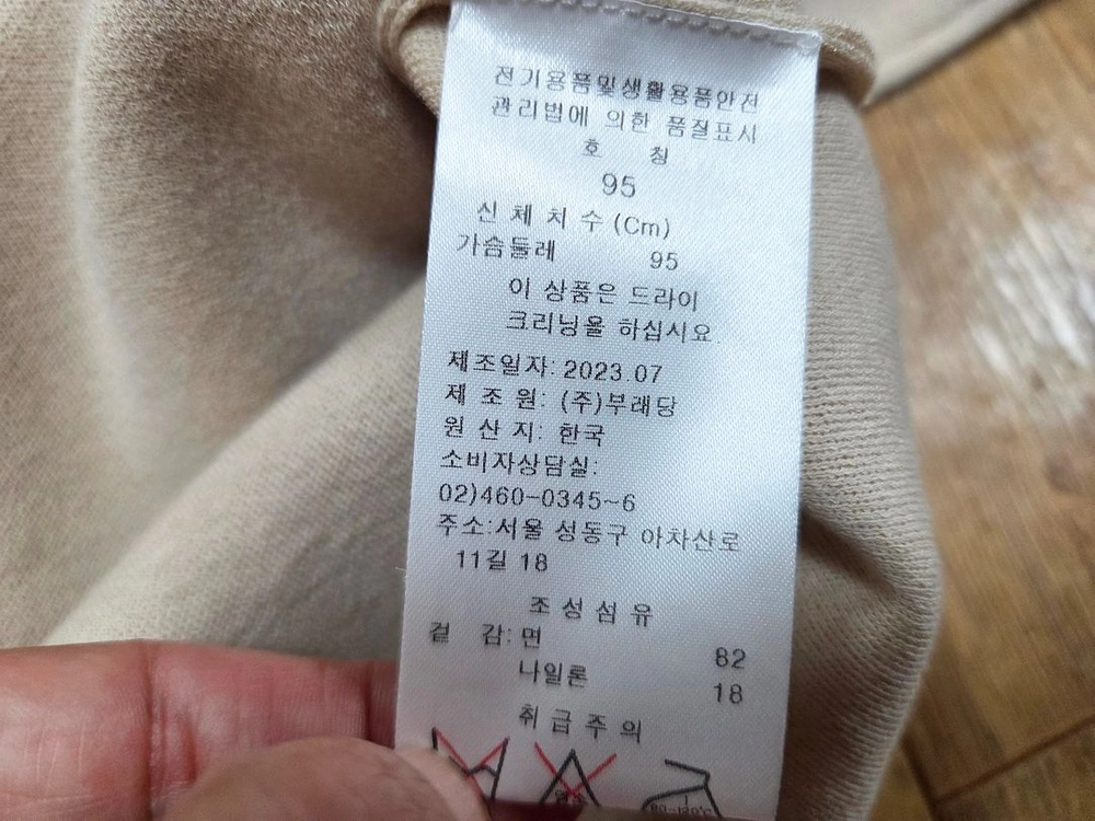 쁘렝땅(PRENDANG) 후드니트집업 프리사이즈 이미지