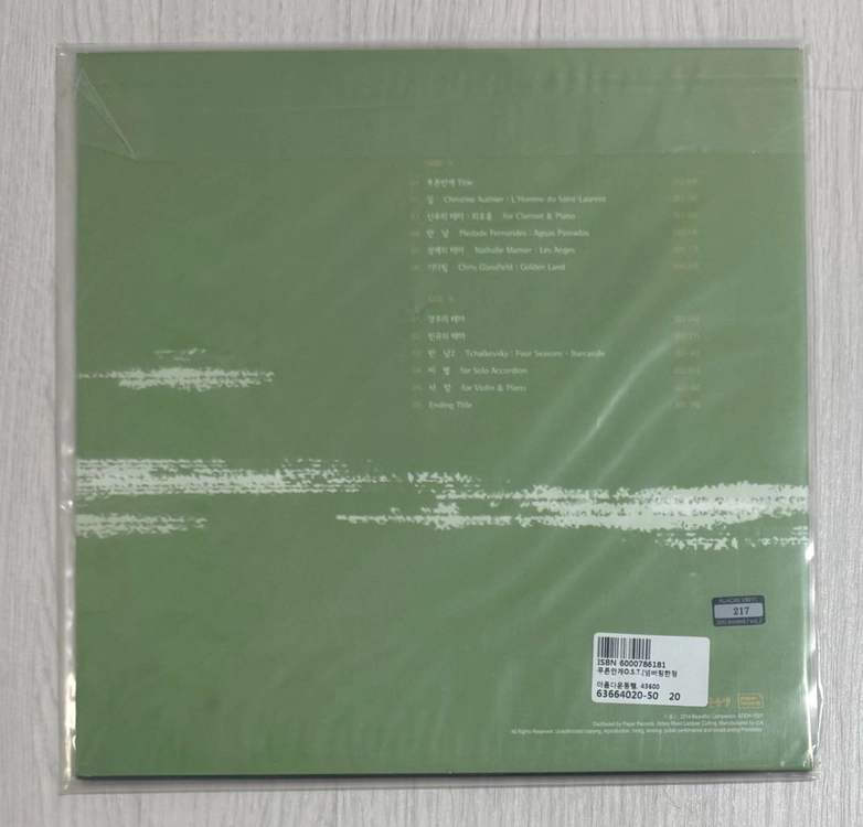 푸른안개 O.S.T. LP [넘버링 한정판] 이미지