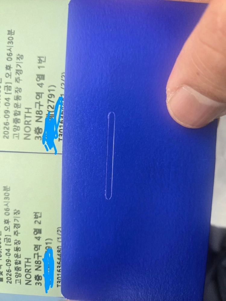 임영웅 9/4일 콘서트 티켓 이미지