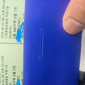 임영웅 9/4일 콘서트 티켓 이미지