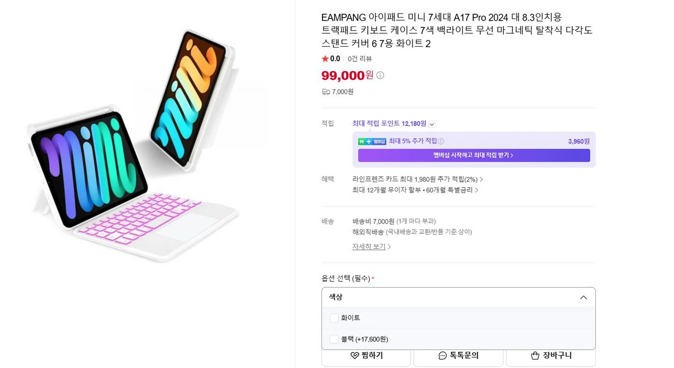 아이패드 미니6, 미니7 EAMPANG 키보드 케이스 (블랙) 이미지