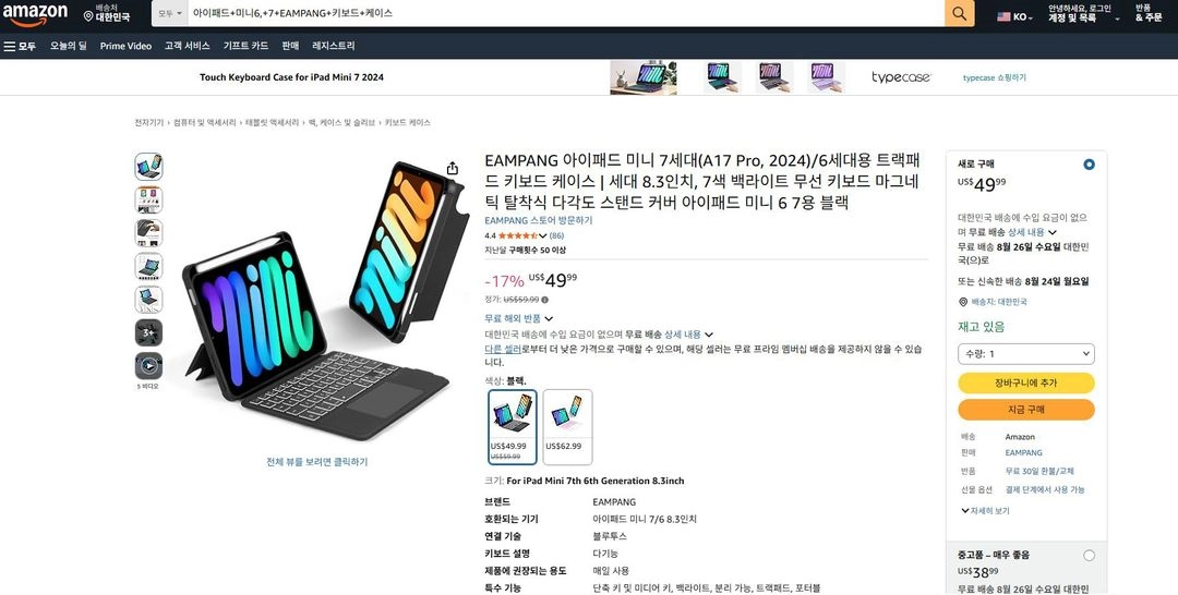 아이패드 미니6, 미니7 EAMPANG 키보드 케이스 (블랙) 이미지