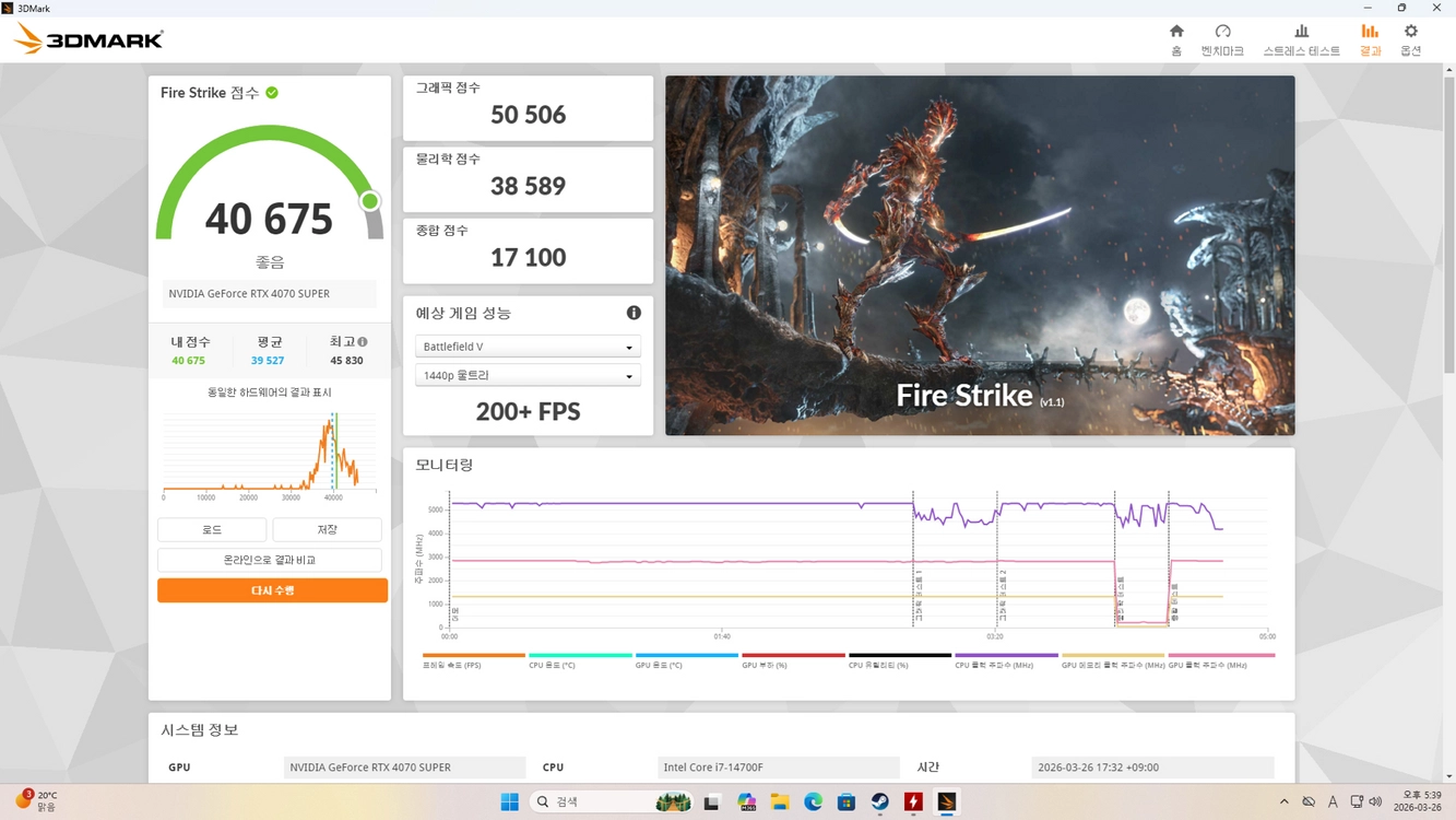 인텔 i7 14700F RTX4070SUPER 램32G SSD 1TB 컴퓨터 이미지