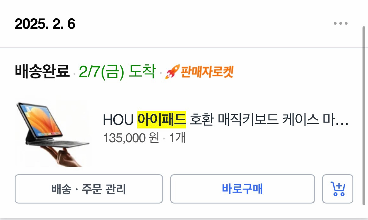 아이패드 프로 11(M4) 이미지