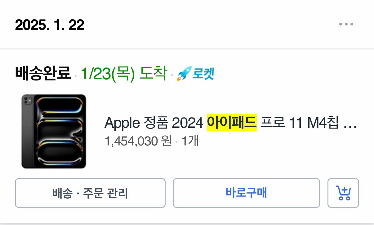 아이패드 프로 11(M4) 이미지