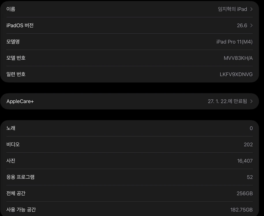 아이패드 프로 11(M4) 이미지