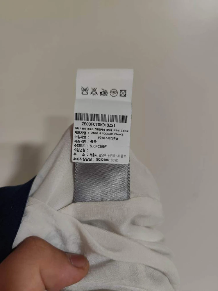 쟈딕앤볼테르 프린트 밴딩 앞트임 스커트 치마 이미지