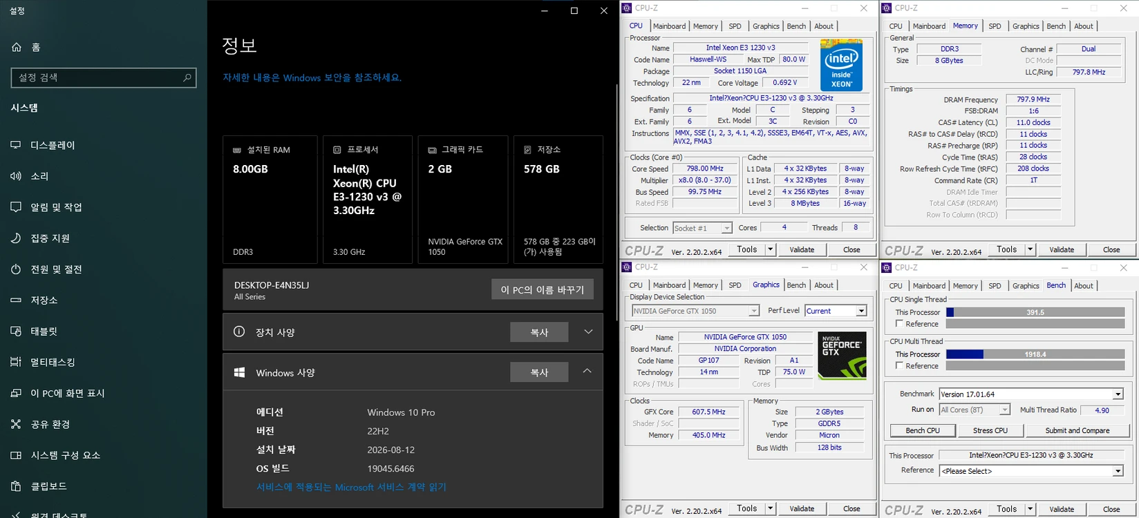 인텔 제온 1230v3 [ i7 3770 동급], GTX 1050 본체 판매합니다 이미지